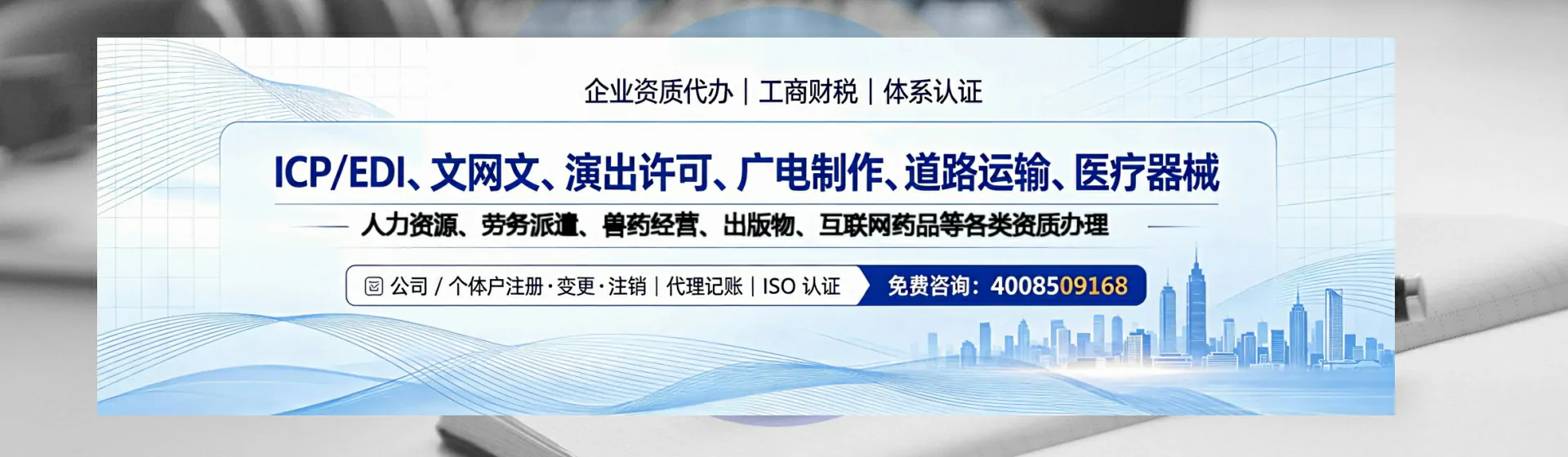 唐山分站首页横幅