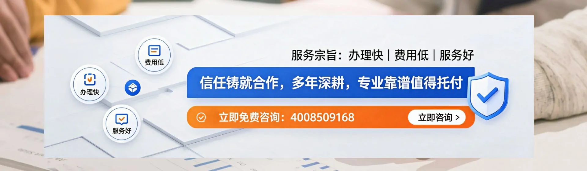 唐山分站首页横幅