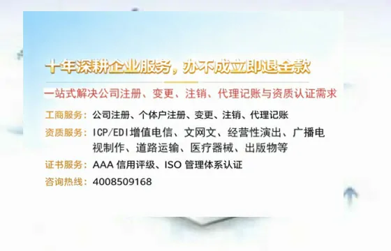 唐山办理<a href='https://www.tazcjz.cn/'>营业性演出许可证</a>的实用指南：从需求到落地的完整经验分享