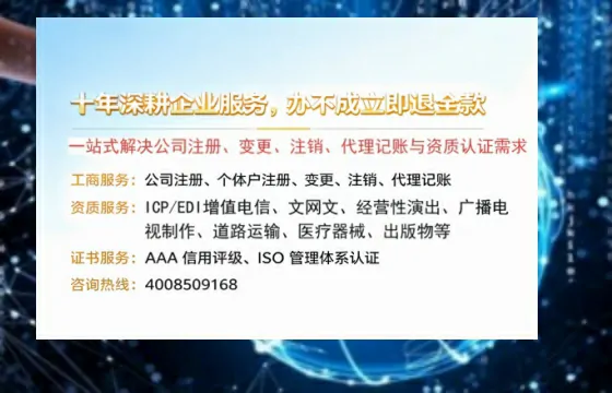 唐山办理<a href='https://www.tazcjz.cn/'>EDI<a href='https://www.tazcjz.cn/'>增值电信许可证</a></a>的用途、办理流程及费用详解