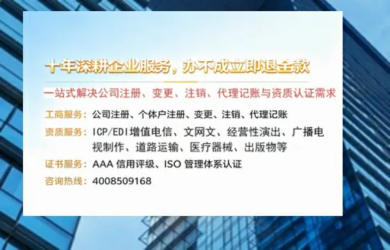 唐山办理<a href='https://www.tazcjz.cn/'>EDI<a href='https://www.tazcjz.cn/'>增值电信许可证</a></a>的用途、办理流程及费用详解