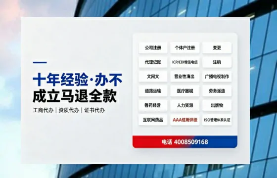 唐山办理SP、IDC、ISP、CDN、呼叫中心、VPN电信经营许可证的全面指南与实操解析