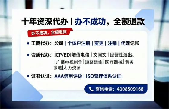 唐山办理<a href='https://www.tazcjz.cn/'>ICP<a href='https://www.tazcjz.cn/'>增值电信许可证</a></a>的用处、流程与费用详解